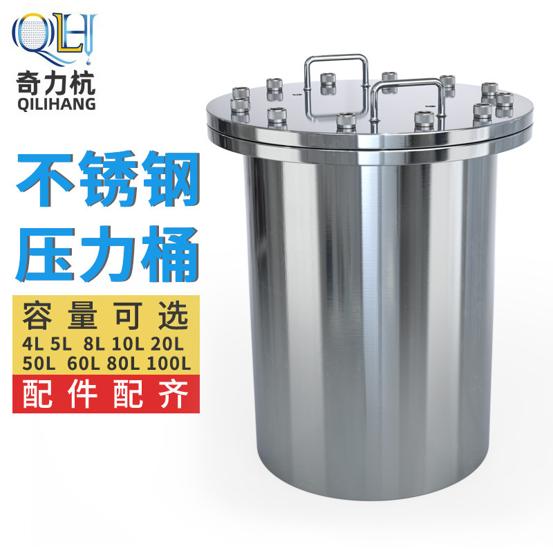 螺丝法兰不锈钢压力桶点胶机压力罐压力桶点胶储料桶 工厂直销