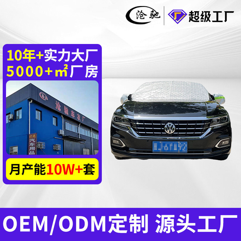 Aluminum Film Three-Layer Composite Car Window Front Windshield Silver Half Cover Non-Woven Fabric Car Cover Reflective Sun Protection Car Cover Sunshade