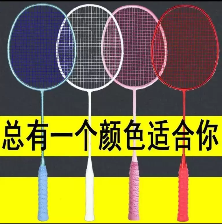 羽毛球拍正品全碳素单拍支超轻4u5u省队训练拍初学ymqp男女用耐用