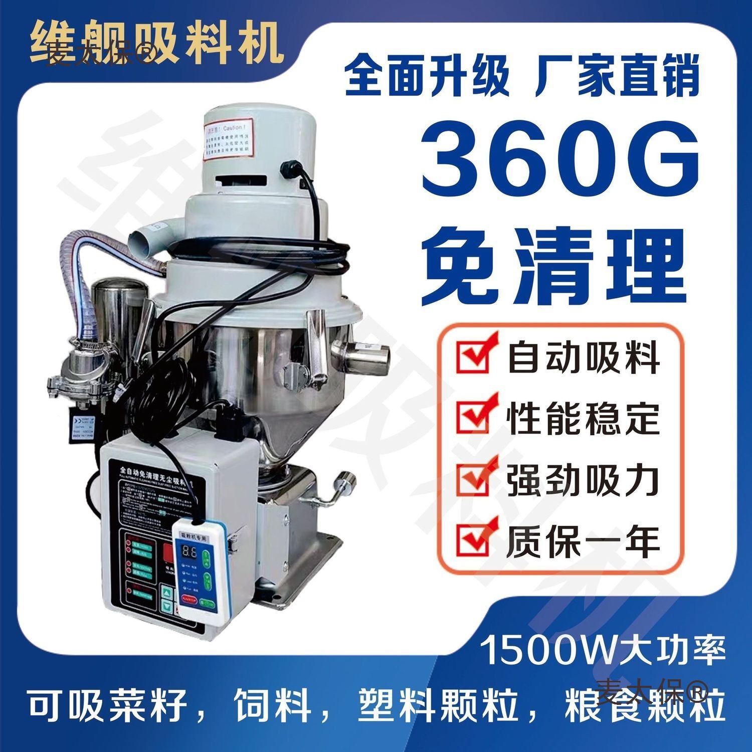 360G免清理全自动吸料机上料机脉冲塑料色粉粉碎料水口料粉麦太保