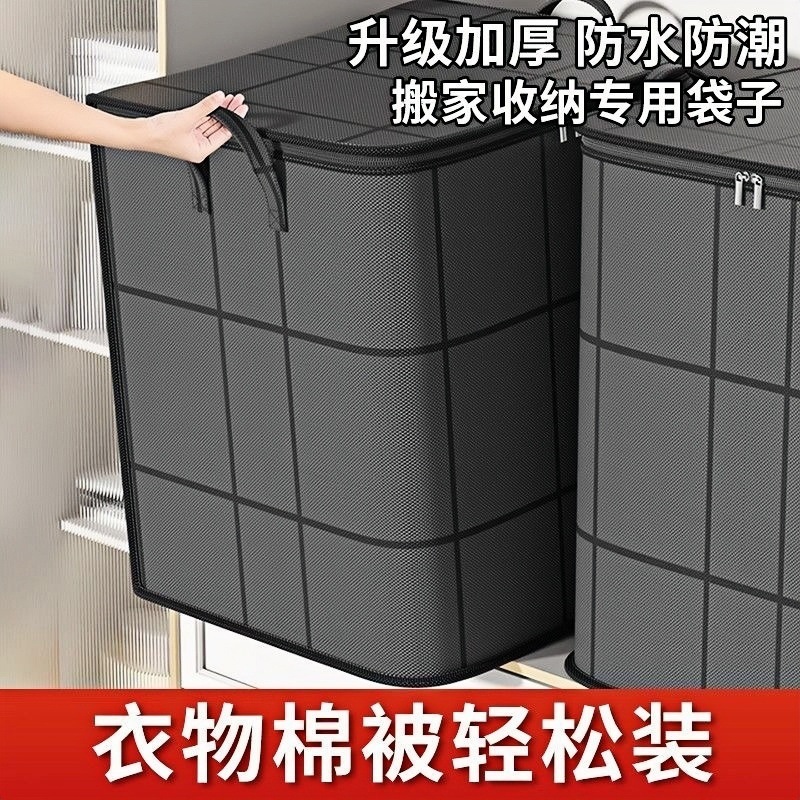 被子收纳袋加厚大容量衣物手提袋耐磨布艺收纳包放衣柜折叠收纳箱