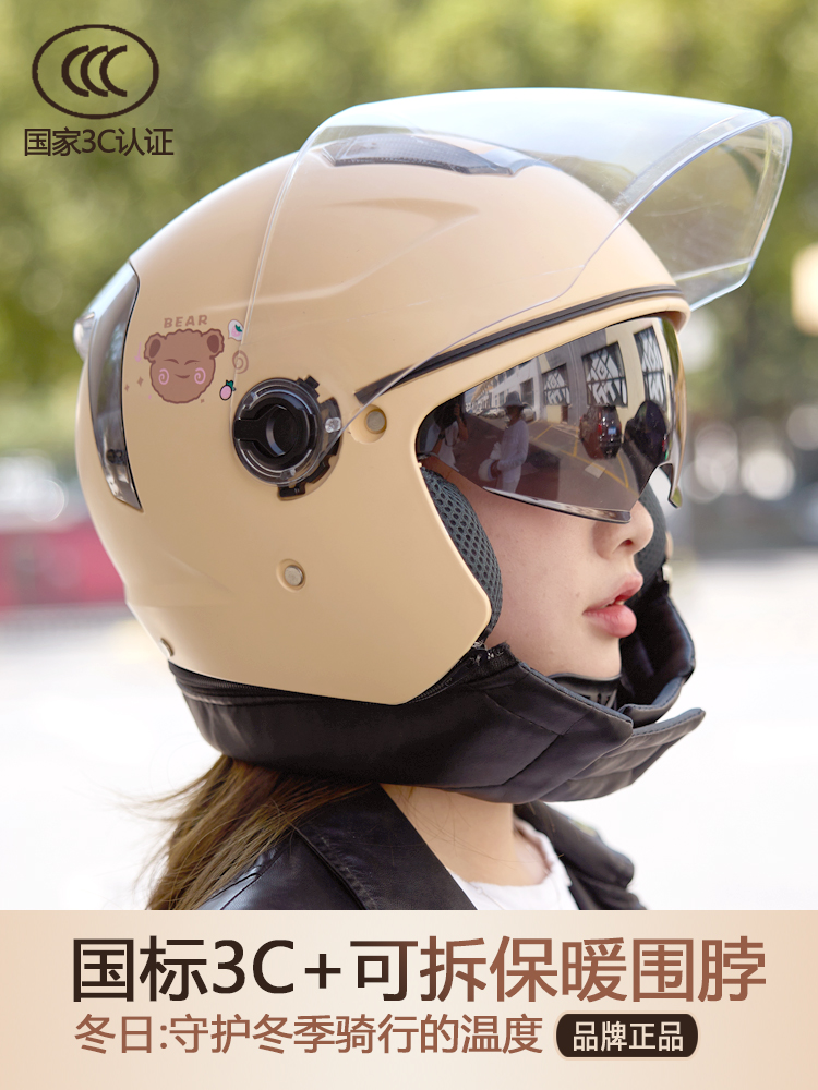 3C Certified Electric Motorcycle Helmet Women's 2025 New Four Seasons Universal Safety Helmet Autumn and Winter Sunscreen Rainproof