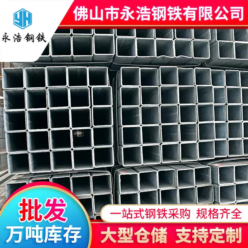 工厂现货Q235B镀锌方管40x80热浸锌矩形方钢管扁通60X120方铁管