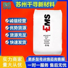 PA12��ʿEMSLV-3H 30%���w���� ��ˮ�⿹UV ע�ܼ���܇�t����ԭ��