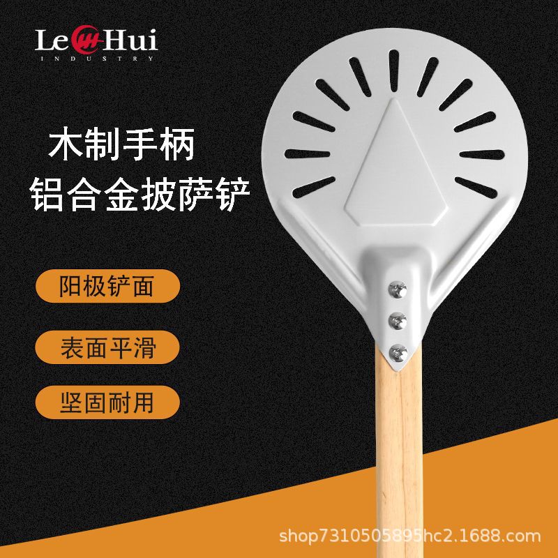 披萨出炉铲 铝制木柄披萨转铲 pizza peel铲子 比萨专用大铲商用|ms