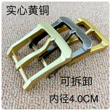 可拆卸实心黄铜腰带扣头手工皮具箱包配件腰带卡子黄铜扣头
