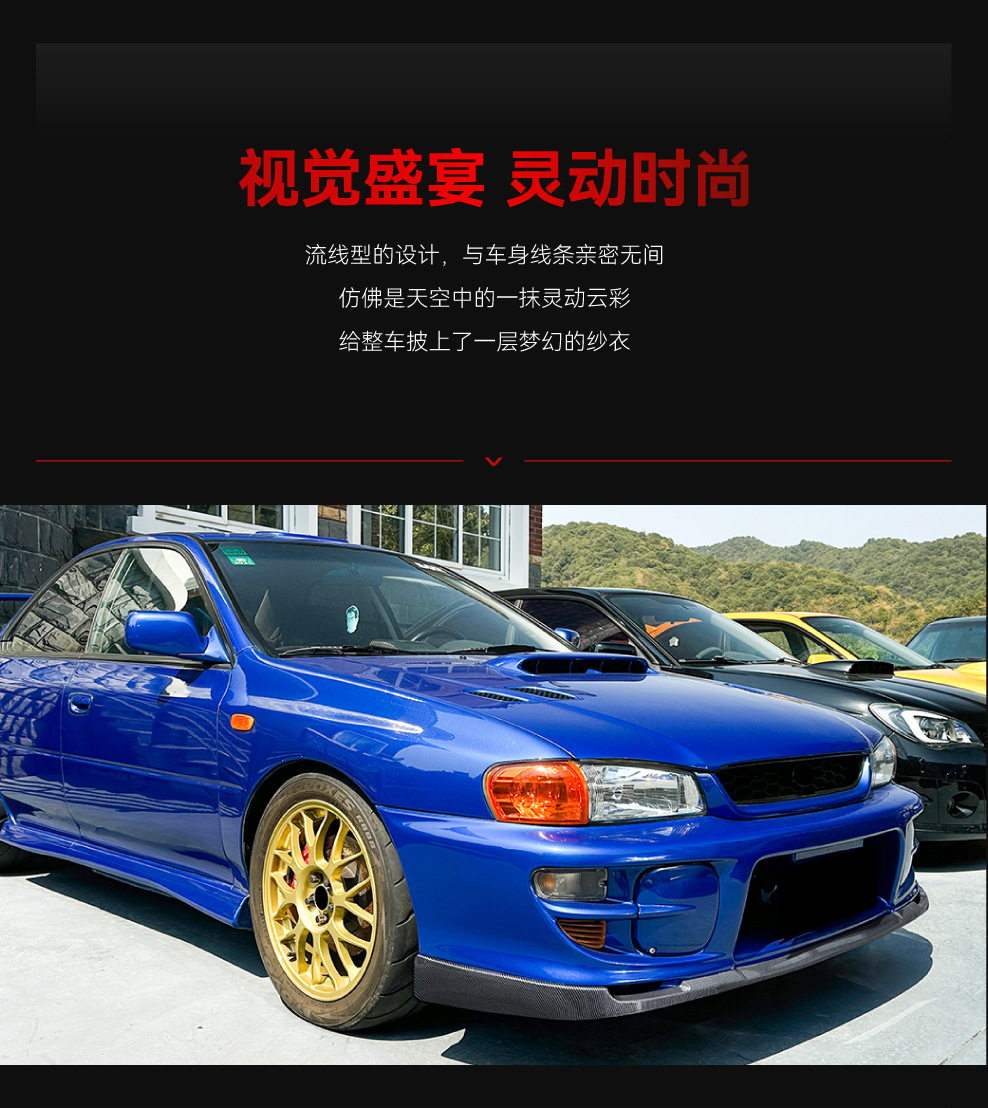 Suitable for 1997-2001 Subaru Impreza Wrx Sti Front Lip Front Shovel Modification Parts