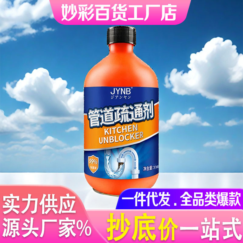 Dredge floor drain blocking to prevent blocking pipe scavenger universal cleaning King pipe dredge agent