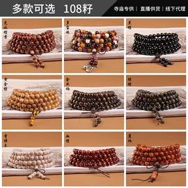 手串;木质工艺品;木雕/根雕