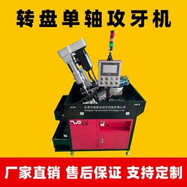 螺纹加工机床;钻床;数控机床