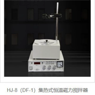 国华电器HJ-8(DF-1)集热式恒温磁力搅拌器加热温度高搅拌功率大好