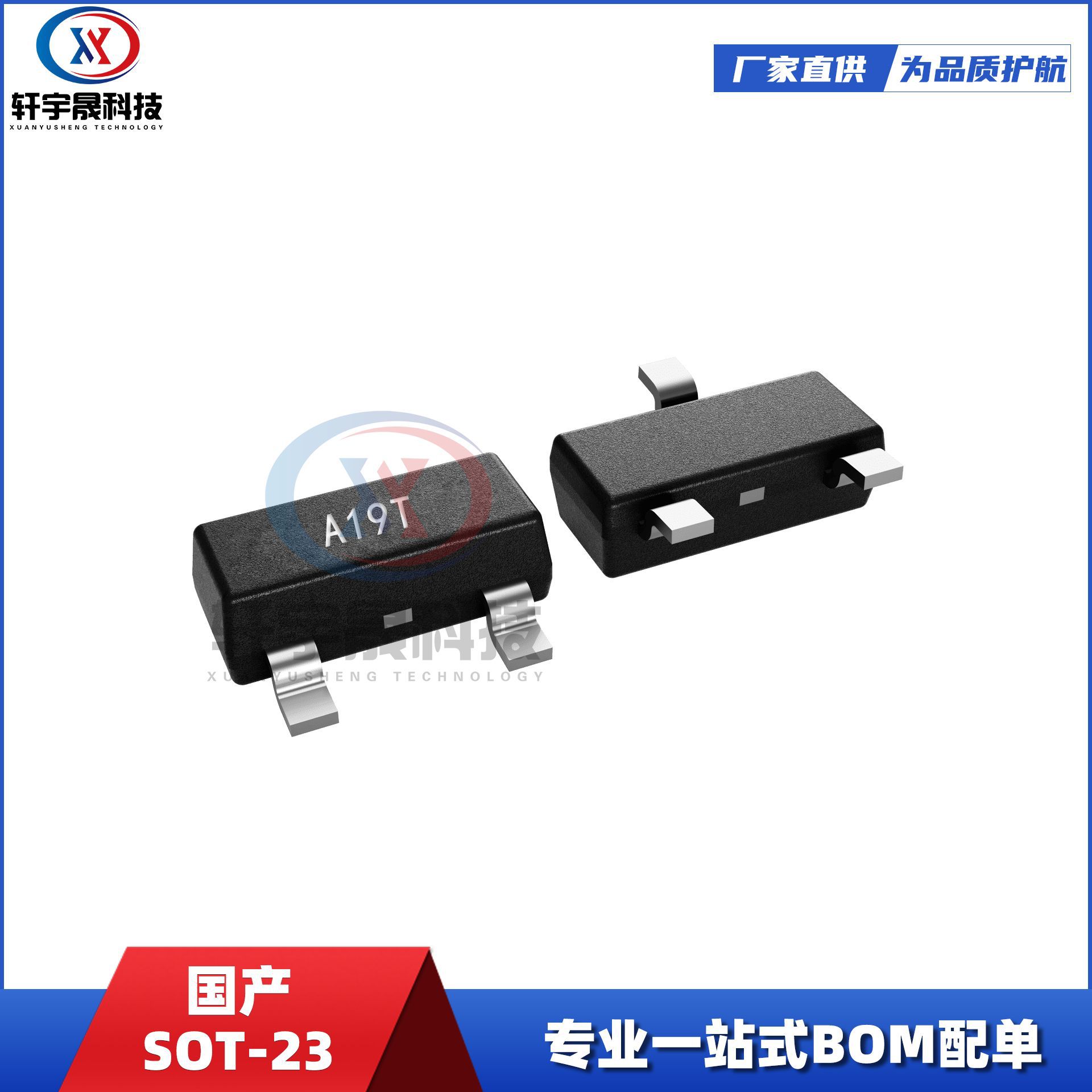 AO3401 A19T SOT-23 4.2A/30V MOS管 P沟道场效应管 国产MOSFET