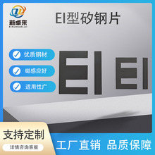 �S��ֱ�NEI������ȡ��/�oȡ�����Ƭ  ���������EI-41/EI-42