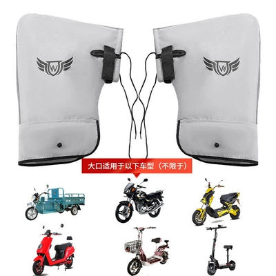 Motorcycle Handle Cover: Windproof Gloves Electric Bike - one-size-fits-all-small-mouth-gray-grip