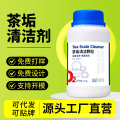 茶垢洗浄剤茶垢洗浄剤ティーポット杯具台紫砂セラミックスガラス水垢除去剤