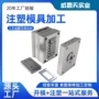 定做精密源头制作开模