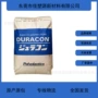 日本家用电子电气pom