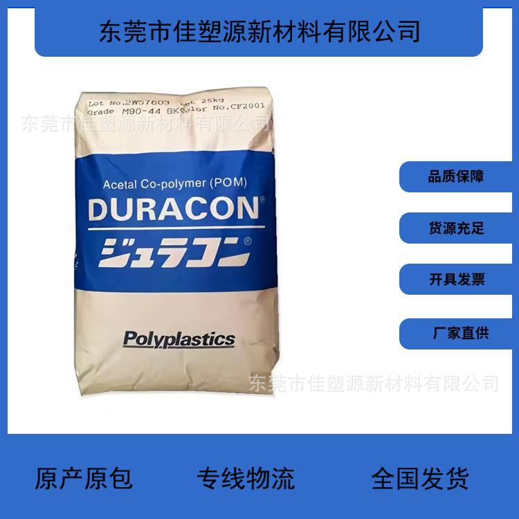 POM 日本宝理 NW-02 聚甲醛 健身器 材汽车 电动工具配件 标准料
