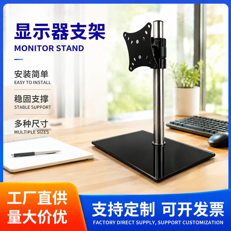 Manufacturer Wholesale Monitor Stand with Multiple Specifications, Switchable between Horizontal and Vertical Screen, Suitable for Company and Home Use, Desktop Monitor Base Manufacturer Wholesale Monitor Stand with Multiple Specifications, Switchable between Horizontal and Vertical Screen, Suitable for Company and Home Use, Desktop Monitor Base