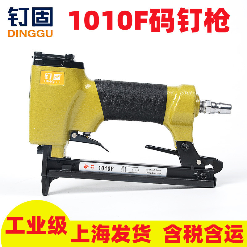 钉固1010F码钉枪沙发包皮钉枪气动钉枪细码钉枪打钉器U型钉枪门型