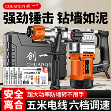 电锤电镐大功率冲击钻工业混凝土电动工具家用多功能电钻劈材神器
