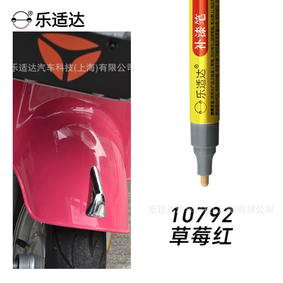 Vehicle Special Touch-Up Pen Scratch, Avtomobil boya qələmləri - 10792-strawberry-red