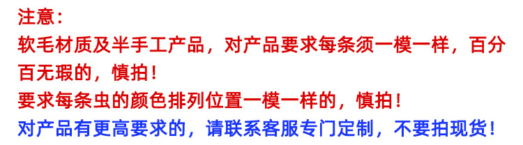 毛毛虫无瑕说明