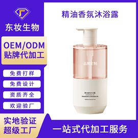 洗发水;沐浴液沐浴露;面霜