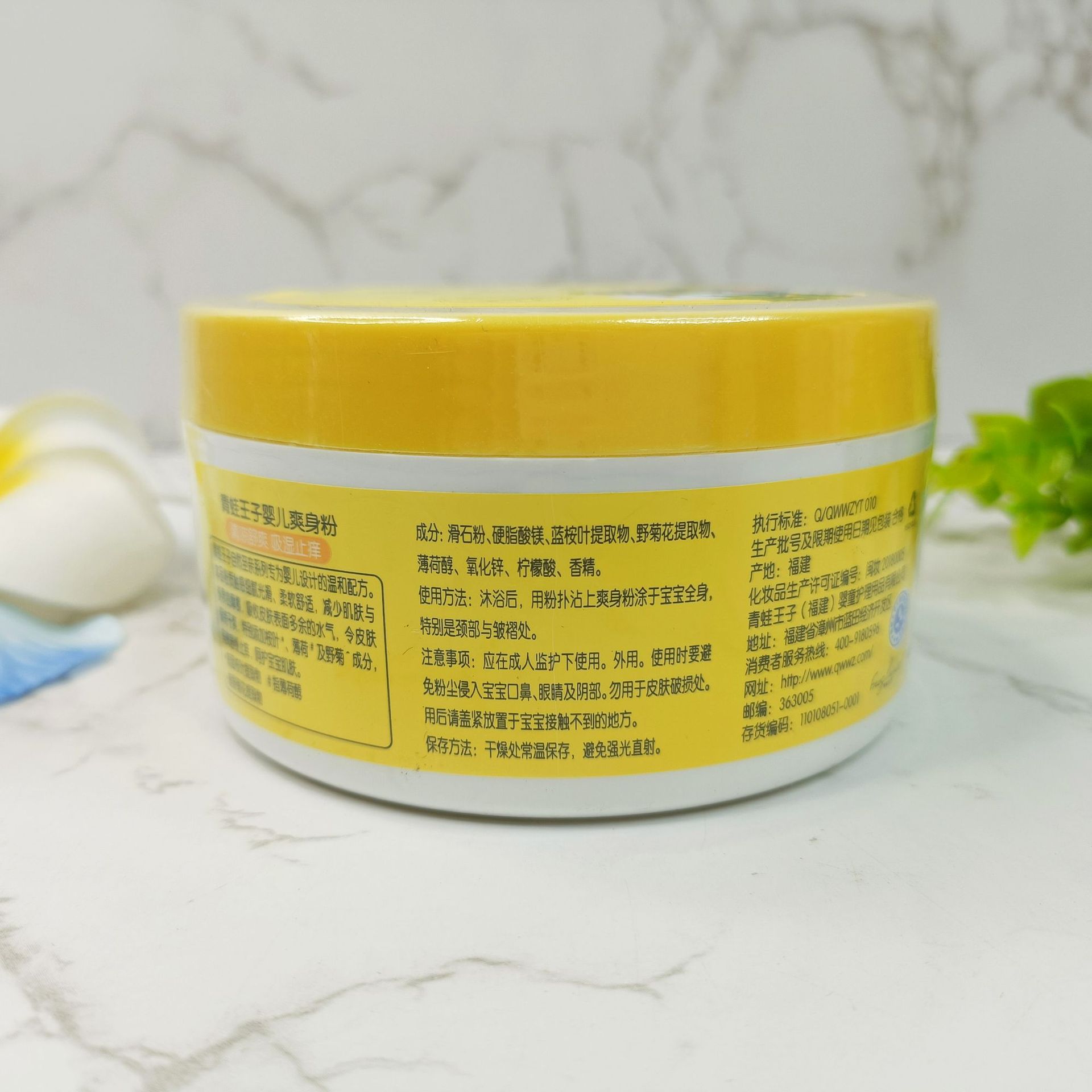 青蛙婴儿爽身粉 (7).jpg