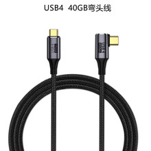TypeC/USB4手机数据线40GBps  HDMI 8K@60HZ高清视频传输PD快充线