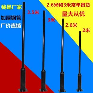 3.5m Courtyard Lamp Outdoor Lamp Pole 2.3m /4/ 5m Community Road Lamp Pole Square School Lawn Lamp Pole