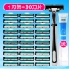 1 knife holder, 30 blades, 1 knife holder box, 1 shaving cream [manual double layer]
