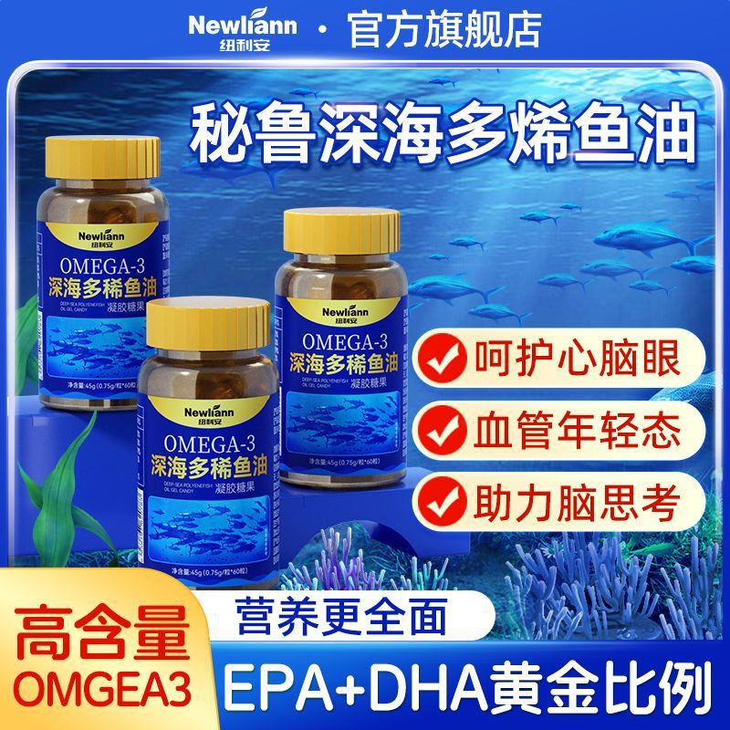 深海魚油ソフトカプセル 60カプセル DHA 高純度オメガ3 無糖タイプ 大人・中高年向け EPA|undefined