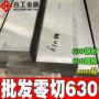 宝钢定制sus630630不锈钢带