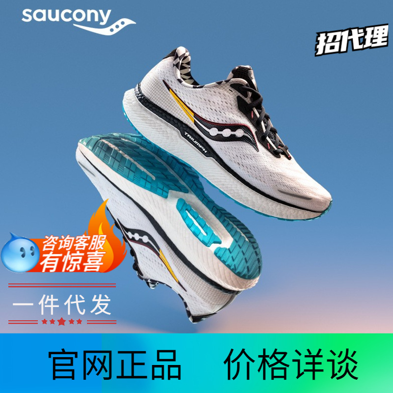 Saucony索康尼2021年新品男子日常训练缓震跑鞋 胜利19