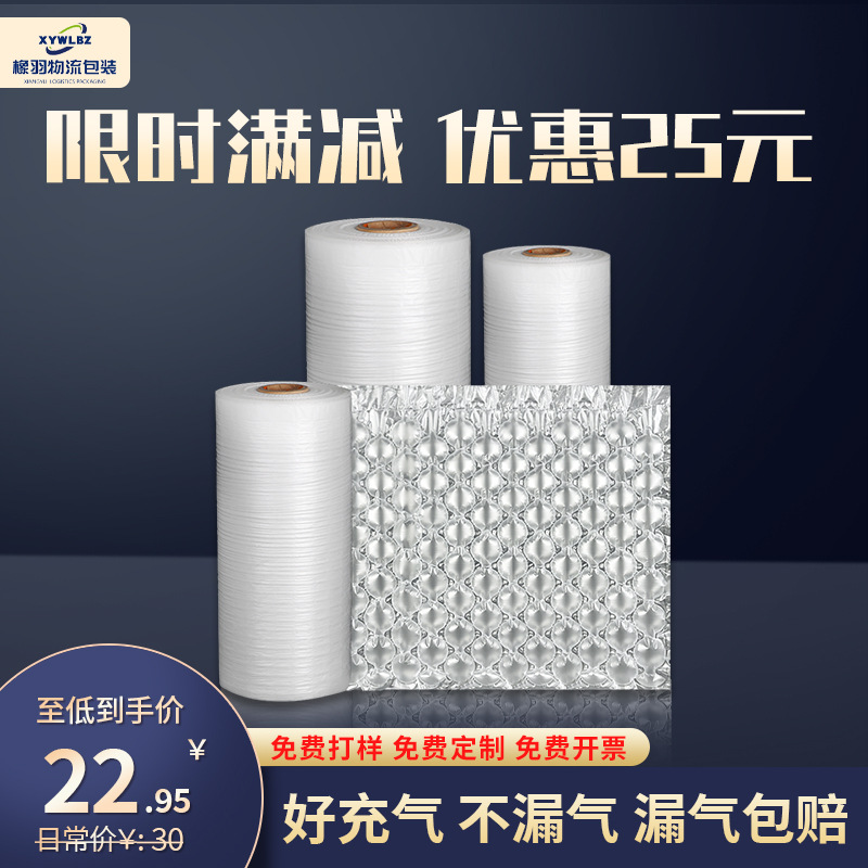 葫芦膜葫芦气泡膜快递专用气垫葫芦膜充气机填充袋葫芦泡充气泡膜