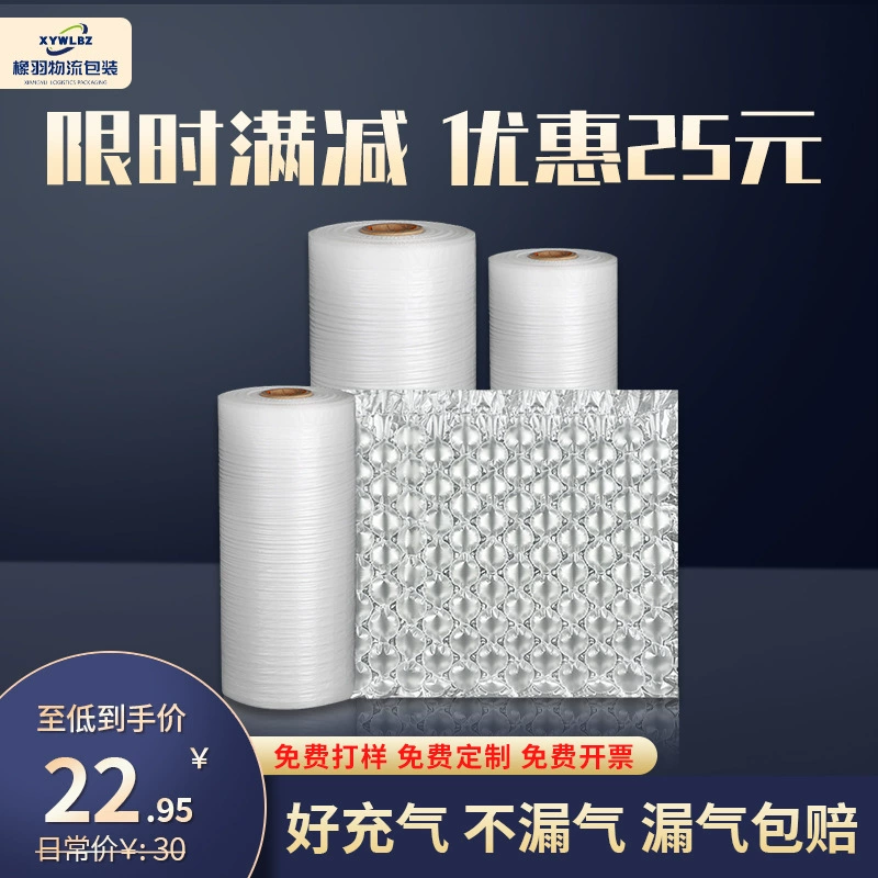 Пленка для тыквы, пузырчатая пленка для тыквы, специальная воздушная подушка для экспресс-доставки, наполнительный мешок для надувной пленки для тыквы, надувная пузырчатая пленка для тыквы