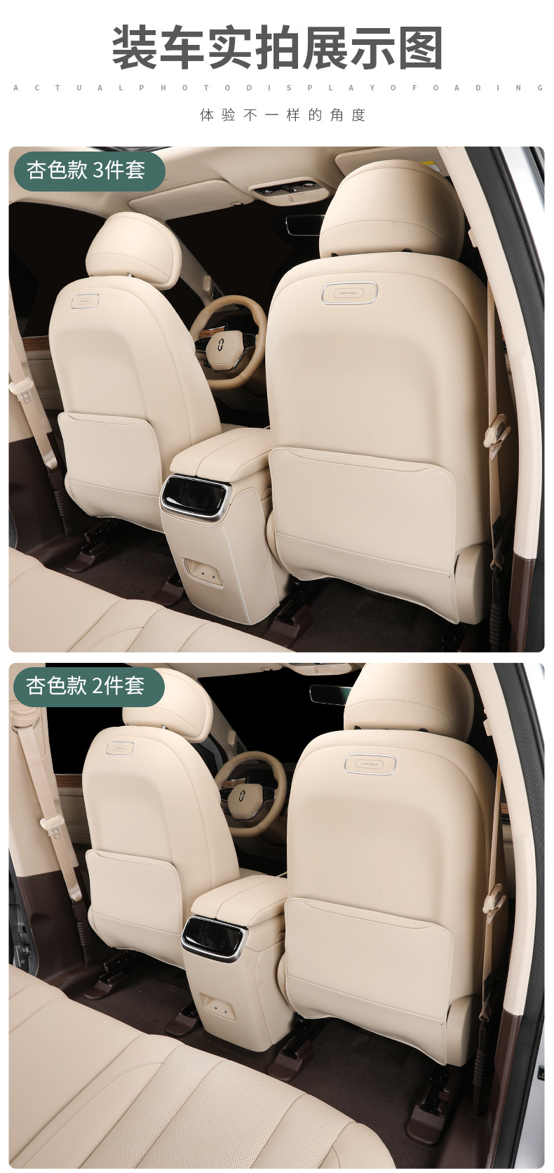 Qijie M7 seat anti-kick pad decoration supplies ATIO special car interior modification rear row protective pad