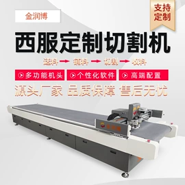 激光切割机;缝前设备;打样机