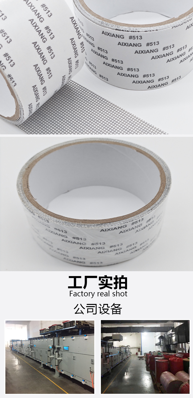 纱窗修补贴详情页_05