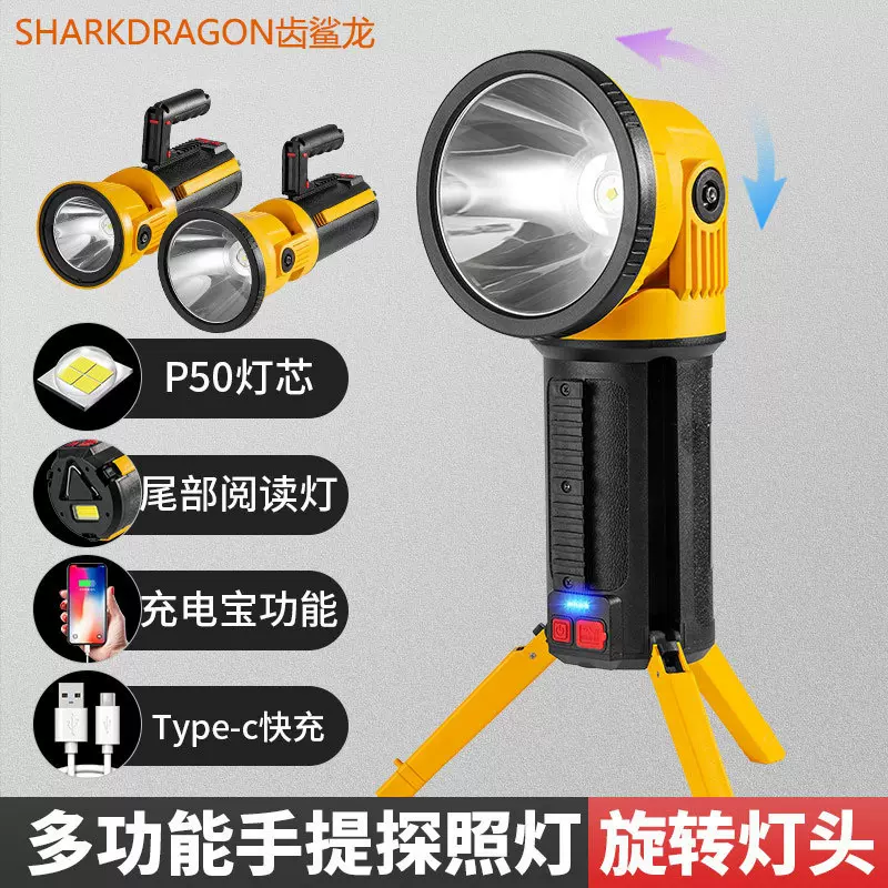 跨境新款手提探照灯Type-C充电多功能户外露营应急照明LED手提灯
