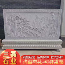 石雕厂供应大理石浮雕壁画  广场住宅农村门口用影壁墙青石浮雕墙