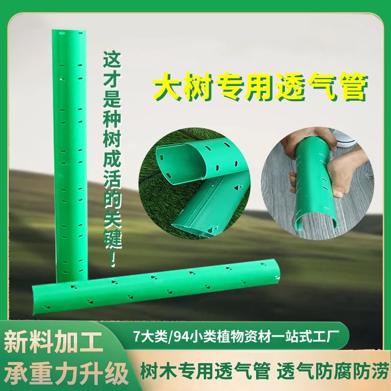 大树根部控水管大树透气施肥管可拼接可变径园林绿化透气管PVC管