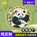 烤漆可爱卡通熊猫主题动物园金属纪念币定制浮雕旅游文创定做批发