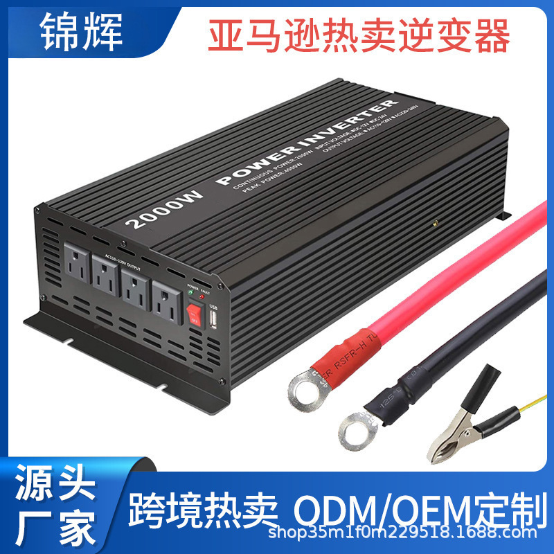 2000W大功率逆变器12V DC到110V AC转换器家庭房车用逆变器