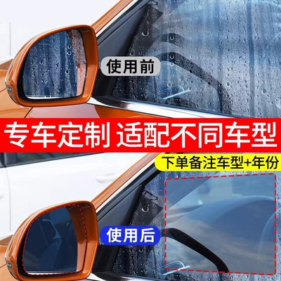 Rearview Mirror Rain-proof Film: Rearview mirror rainproof sticker