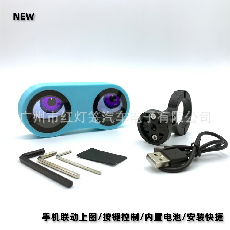 自行车智能尾灯恶魔之眼多图多色5V充电手机控制可拍照上传多模式|undefined