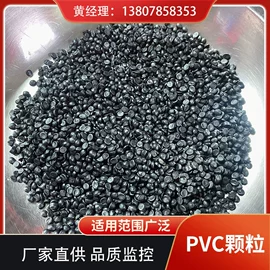 PVC再生料;接线插座;PVC