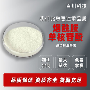 &beta;-�������κ����� NMNø��1094-61-7���yƷԭ��10