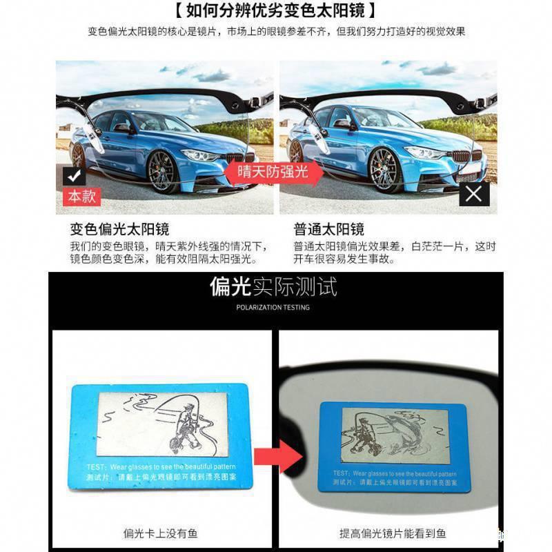 Trendy Sunglasses for Driving, Night Vision, Fashionable Driving Sunglasses, Men's Fishing Glasses, Korean Style, Color-Changing, Day and Night Polarized